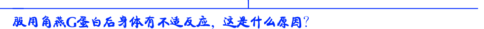 角燕胶囊正品